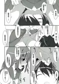 (C84) [TIES (Takei Ooki)] Nadeko x Drug (Bakemonogatari) [Chinese] [星野願個人漢化]