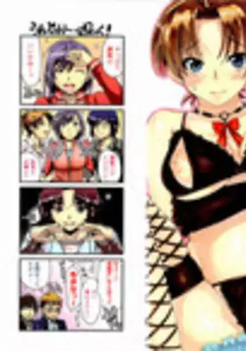 [Katase Minami] Love Panic