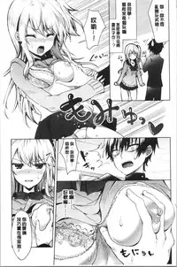 [Tetsuyama Kaya] Shojo Holic - Virgin-holic | 処女的成癮症 [Chinese]