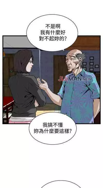 【周二连载】偷窥（作者：李乙 & 經文旗） 第1~125话