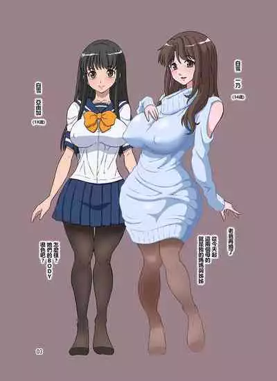 [DOZA Village (Dozamura)] Boku no Mama Boku no Ane | 我的繼母我的姊姊 [Chinese]