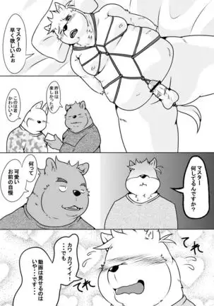 熊丘喫茶店 part1