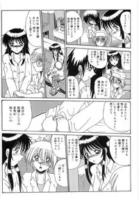 [Onibara] Watashi wo Maso to (Please Call Me "Masochist")