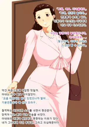 Hitozuma Choukyou Moshimo Sore ga Jibun no Tsuma dattara.