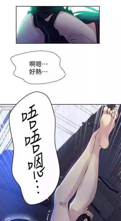 [週六] [美娜讚 & 鋼鐵王] 秘密教學 1-69 官方中文（連載中）