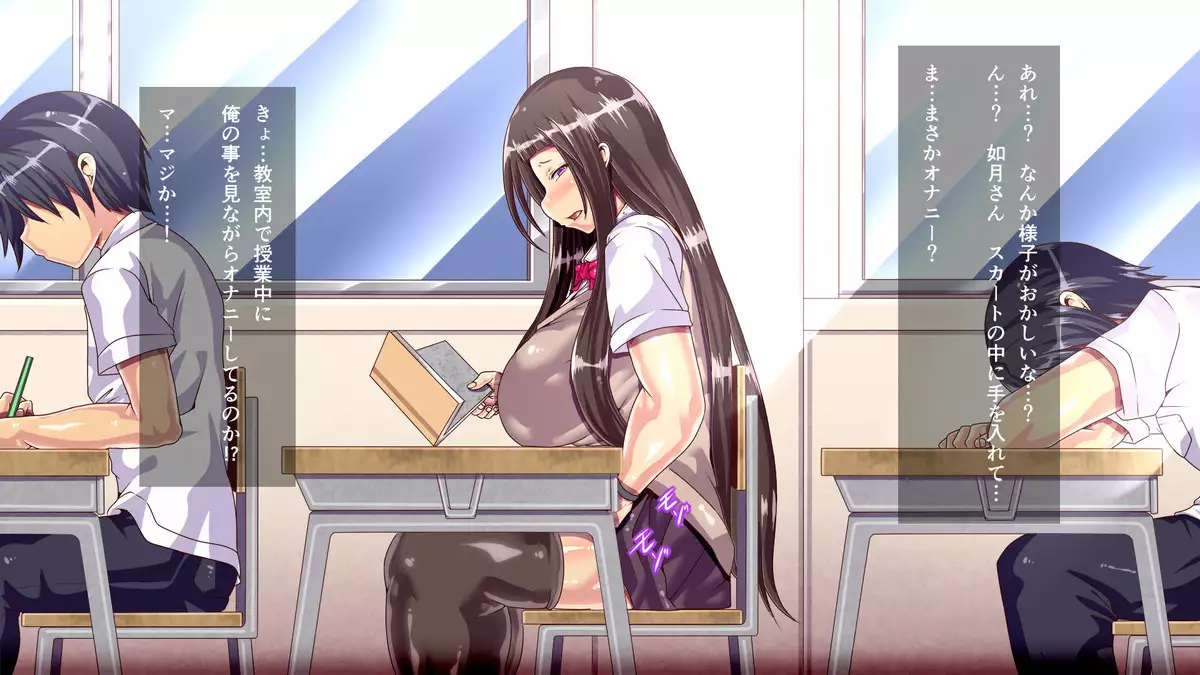 Muchimuchi Jimiko o Haramaseru