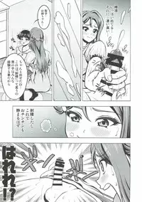 (C93) [Shimapanicecandy (Kijinaka Mahiro)] Riko Onee-chan to Asobou (Love Live! Sunshine!!)