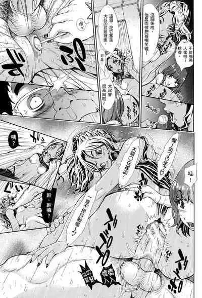 Nuki JK to Koki JK | 那些美味的女高中生們