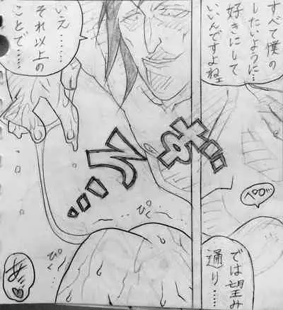 [Jigoku Gokuraku-Maru] Neighbouring Onii-chan and... (Sequel/Ongoing)