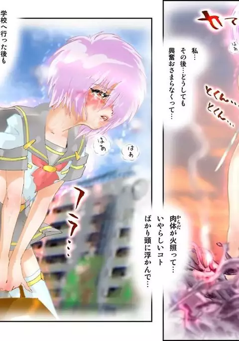 処女戦士MISA 完全版