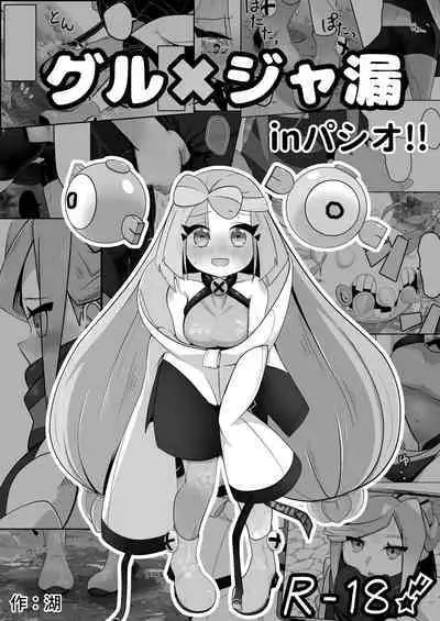 Guru x Jamo in Pasio!!