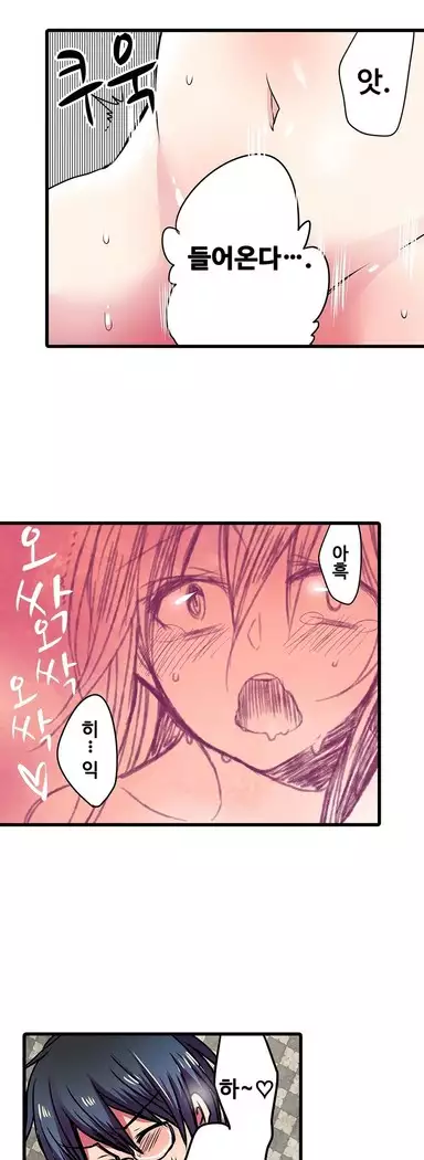 Shameful vending machine Ch.1-42