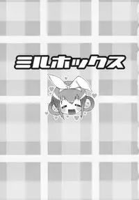 (C79) [chaos-graphixxx (mdo-h)] Miruhokkusu (Tantei Opera Milky Holmes)