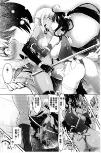 [C.R] Ikusa Otome. Kairaku Ni Nomareiku | 戰乙女、被快感所吞食下去 [Chinese]