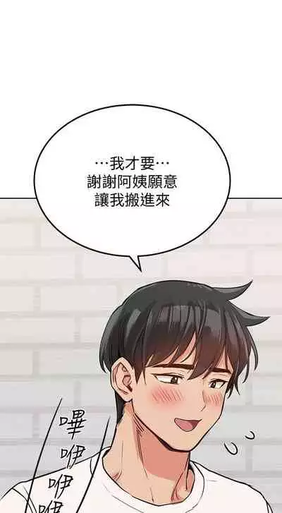 要對媽媽保密唷!-IT'S A SECRET 01-15 CHI manhwaroshixp.wordpress.com
