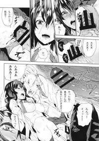 (C85) [from control (OUMA)] Himitsu o Shirarete