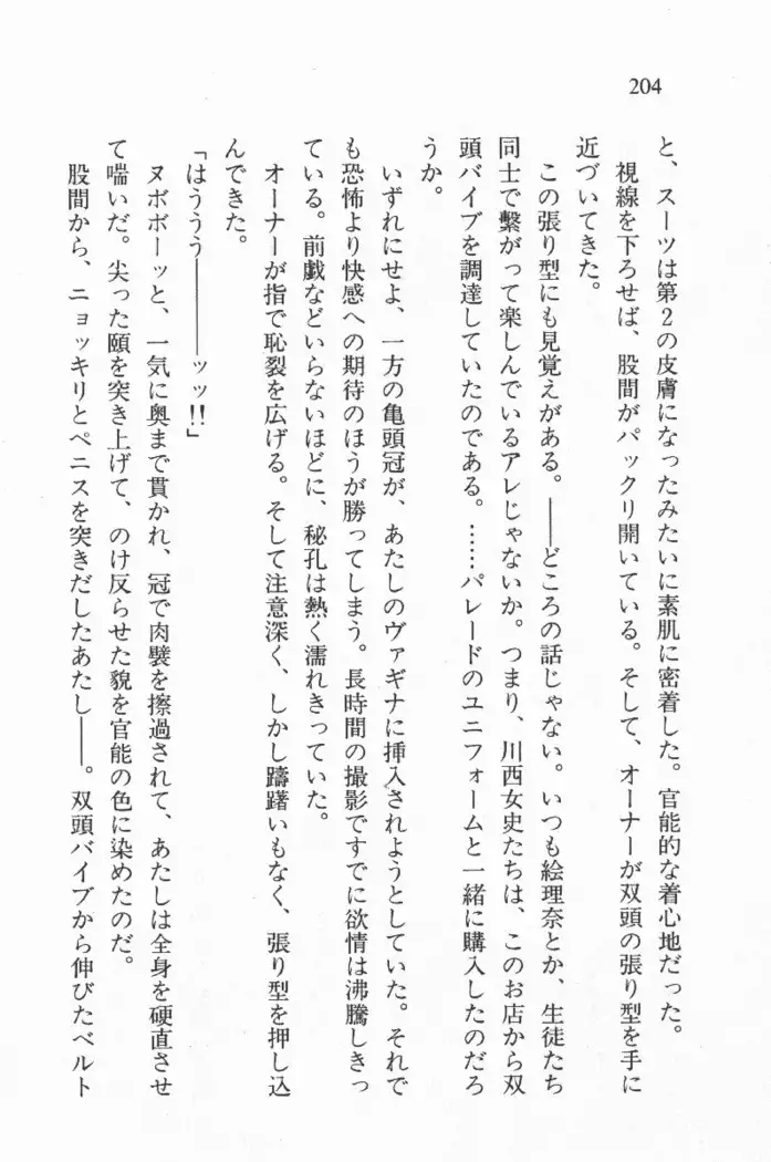 全寮体験、みんなでたべて4