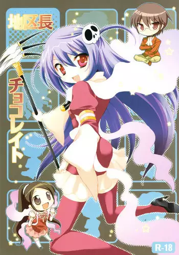 (SC42) [Platina Blonde (Mizutama)] Chikuchou Chocolate (The World God Only Knows)