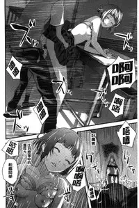 [Yoshida Tobio] Onee-chan no Naka | 我的姊姊她的體內 [Chinese]