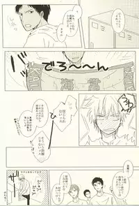 (SPARK7) [hana*Gallery (Haruno Hanako)] HUG!! (Kuroko no Basuke)