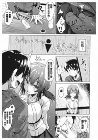 [Koppe] Amatoro Syrup - Sweet Melty Love-Syrup. [Chinese] [篆儀通文書坊漢化]