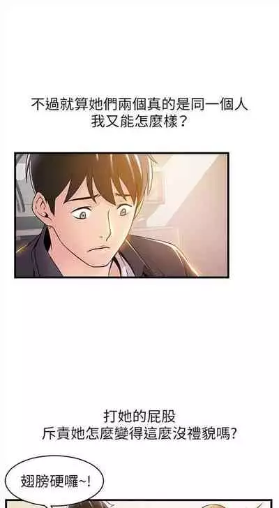 [週日] [Gyou & husky team] 弱點 1-93 官方中文（連載中）