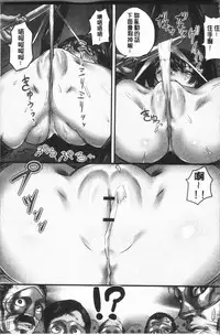[Shibire Hitsuji] Kansen Sodom - Infection SODOM [Chinese]