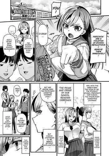 [Uono Shinome] Yuunou Seitokai | Capable Student Council (COMIC BAVEL 2020-11) [English] [LuxuriaRex] [Digital]