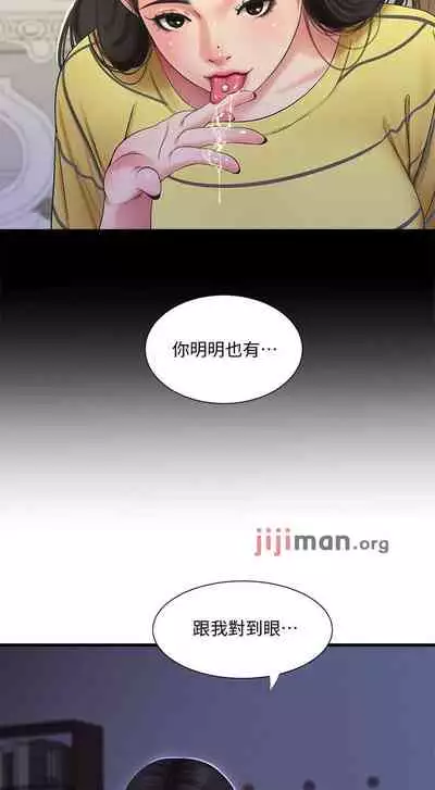 【周四连载】亲家四姐妹（作者：愛摸） 第1~67话