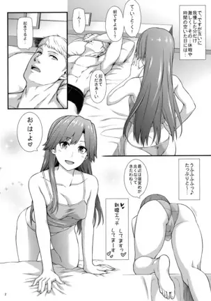 生活リズムは朝潮型2