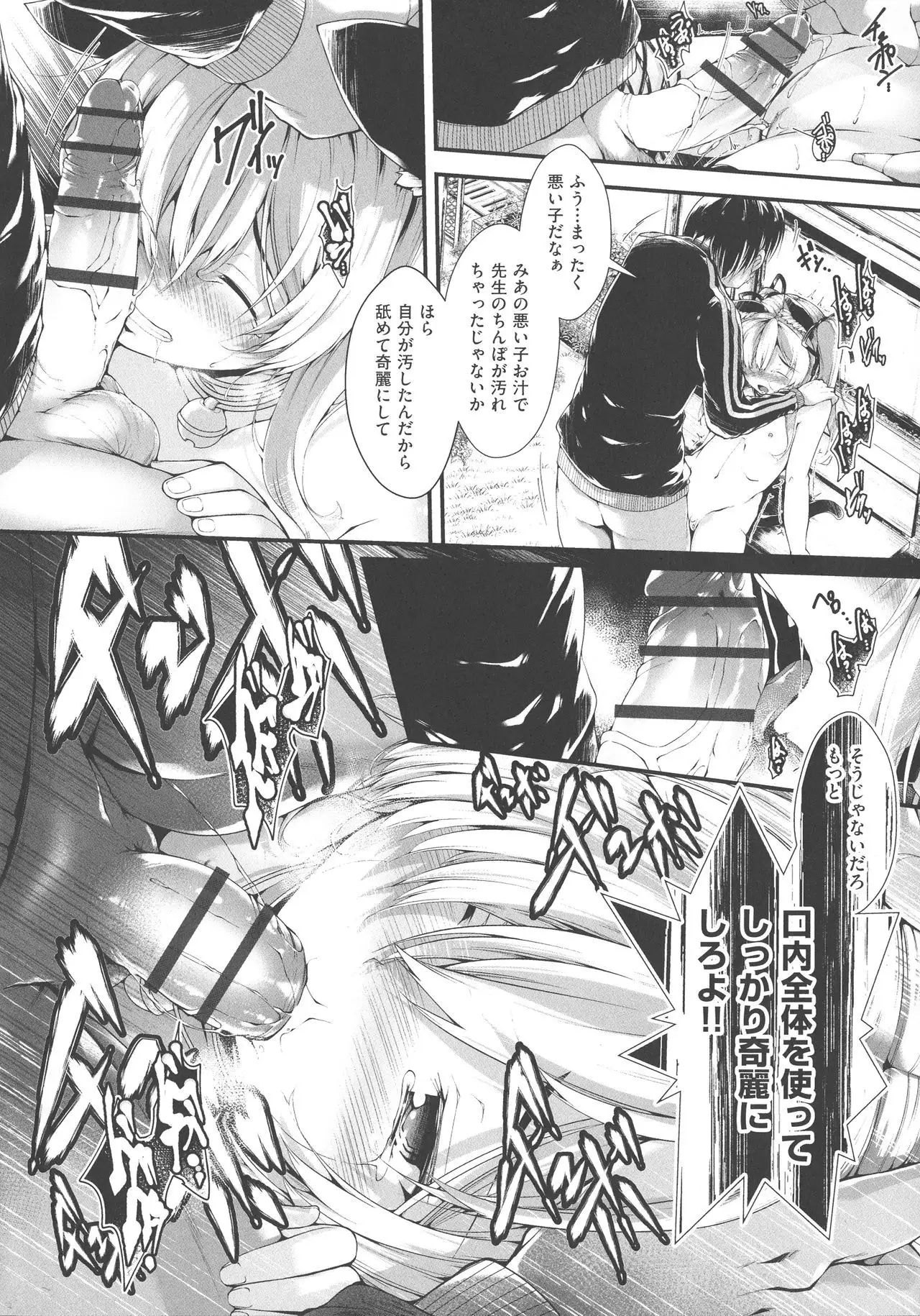 Koisuru Shoujo ha Yaoyorozu