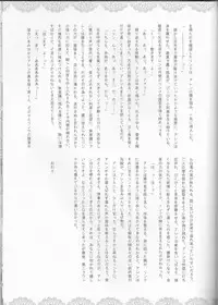 [Bohyadam (Pomeko, Amano Sumi)] Kemomimi! (D.Gray-man)