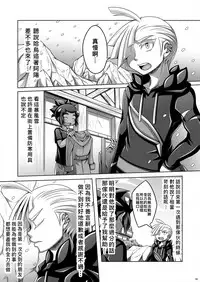 [Dynamic Kanoke (Dainakishin)] Sweet Paradise (Pokémon Sun and Moon) [Chinese] [CE家族社] [Digital]