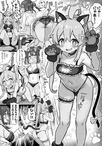 [Fuzume] Neko Lingerie Mahiro-chan o Shiboritoru Imouto no Mihari-chan (Onii-chan wa Oshimai!)