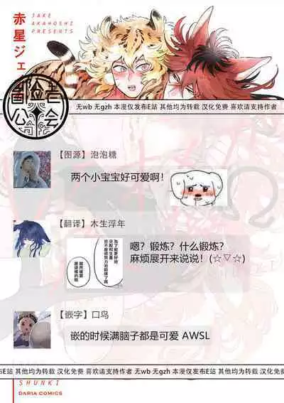 Rare Omega Shunki | 稀有Omega的情欲 Ch. 1-6 + 番外+特典