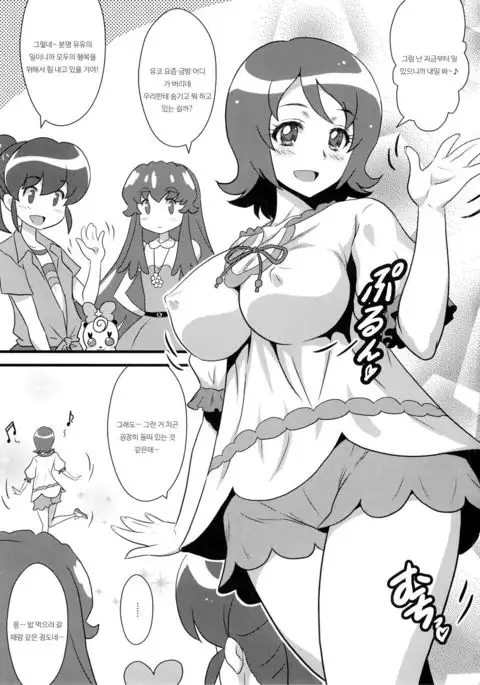 Yorokobi no Kuni vol.22 Honey ha Doutei Ouendan