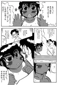 (SUPER16) [Deep Kyoukoku (Deep Valley)] Pocchariita no Hon.