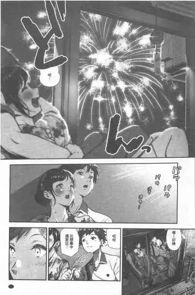 Kimi ga Suki. | 好喜歡你。