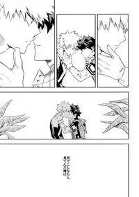 (SPARK12) [Kometubu (Rittiri)] Es no Kaihou (Boku no Hero Academia)