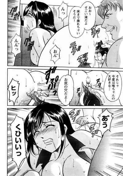 [星野竜一] 未コミック化作品集 弐