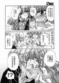 COMIC 0EX Vol. 03 2008-03