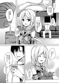 (C89) [えりあ７] 海風、頑張ります！