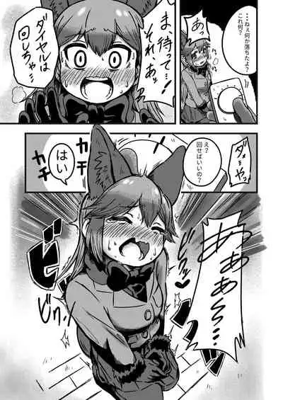 Gin Gin Gitsune Goudoushi