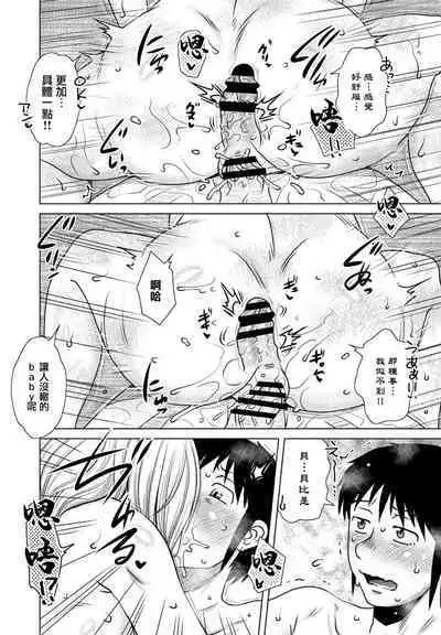 胡桃屋ましみん 「Physical Intimacy（スキンシップ）」