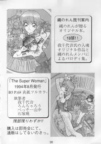 (CR17) [Nawanoren (Various)] NN Magic Knight (Magic Knight Rayearth)