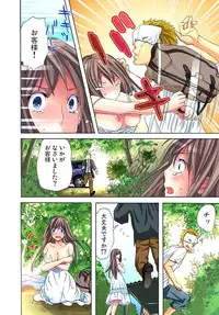 [Aikawa An] Sadogashima ~Choukyou Muhou Chitai 1 [Digital]