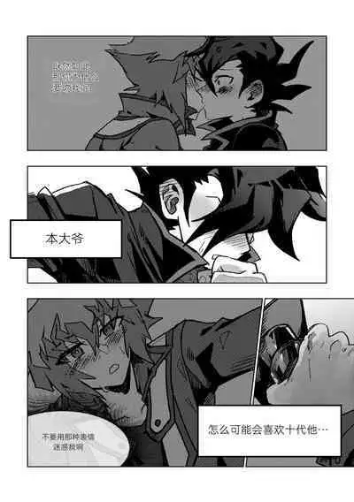 [Meg] 100000배 기분 좋은 일! [Chinese] [新桥月白日语社汉化]