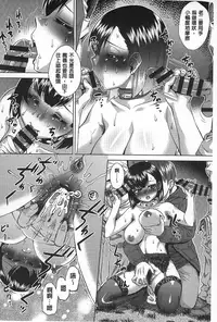 [Abe Morioka] Choukyou Monogatari | 調教飼育的淫猥物語 [Chinese]