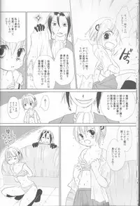 [HONEY★BUNNY (Various)] Neuyako 18 kin kikaku hon neuyako JUICY! (Majin Tantei Nougami Neuro)