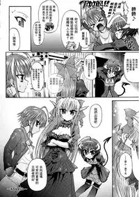 Ma ga Ochiru Yoru Demonic Imitator CH.1-3